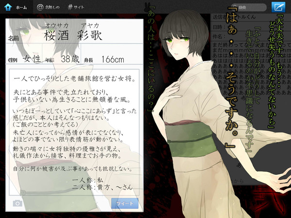 【名無しのサイト弐】桜酒 彩歌【キャラシ】
