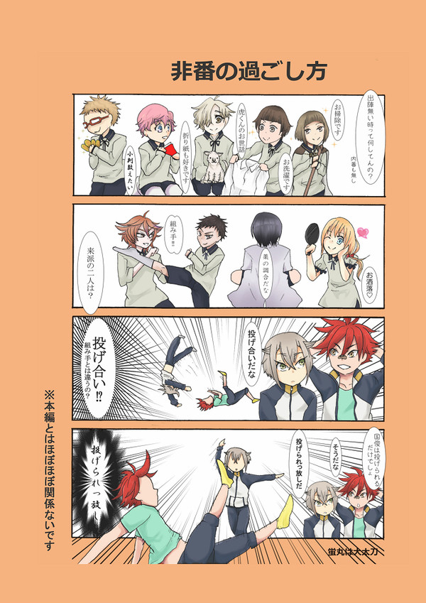 【5/4超閃華】新刊サンプル【粟田口×来派】