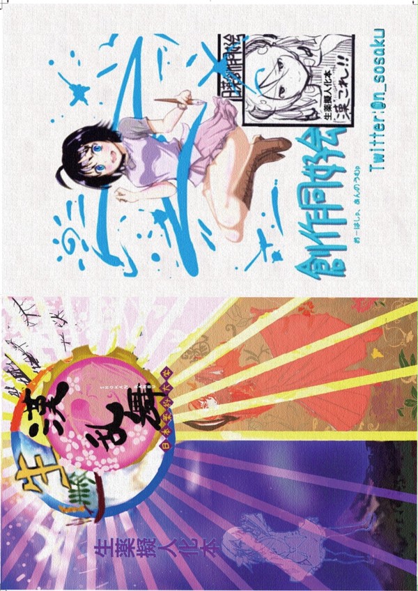 生漢乱舞
