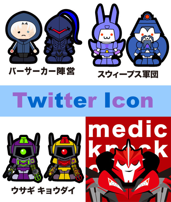 使用してたアイコンたち
