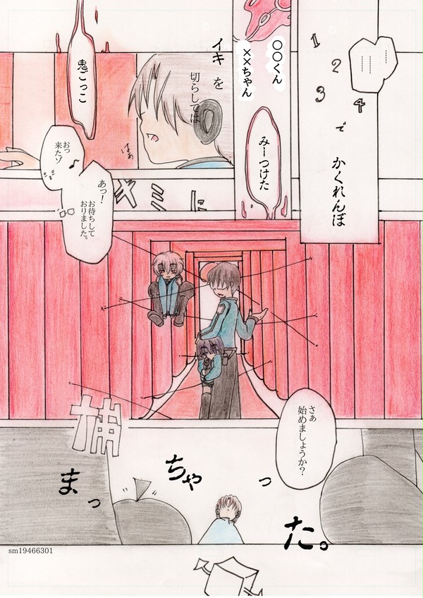 イメージ曲で描いてみた