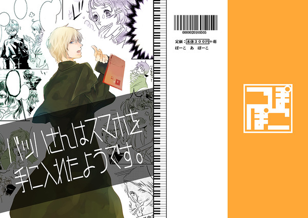 【コミティア116】バロック作曲家本【新刊サンプル】