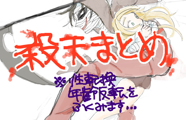まとめ