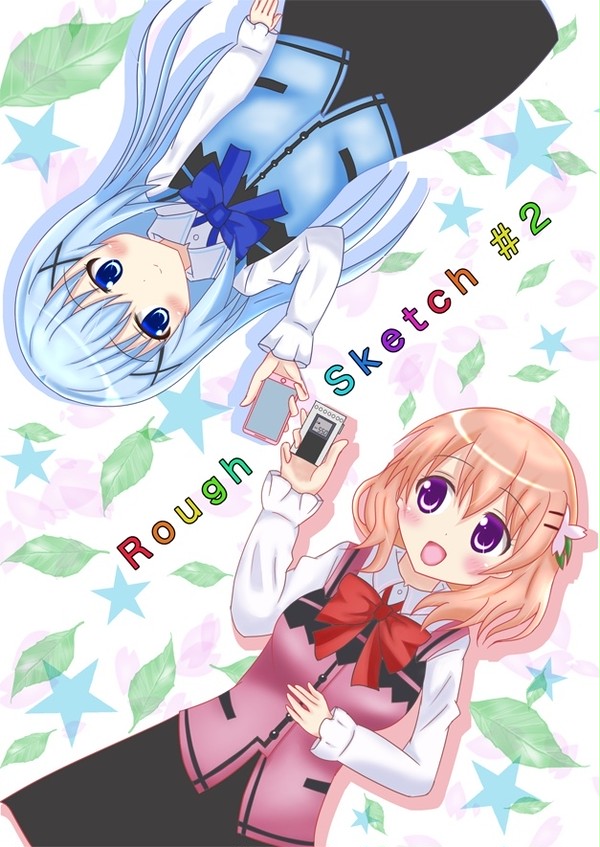 COMIC1☆10新刊 『Rough Sketch #2』