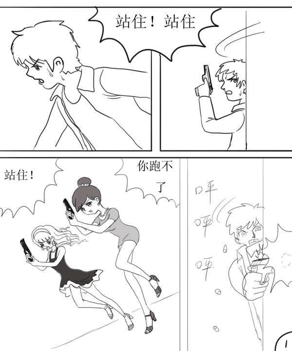 杀出重围