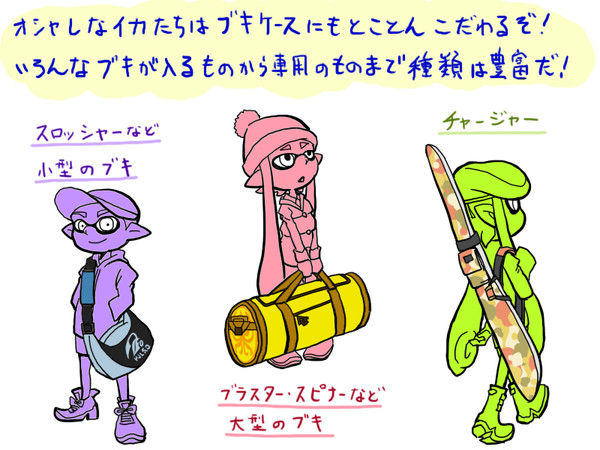 ブキケースいろいろ