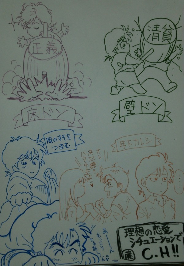 理想の恋愛シチュエーションでC・H‼