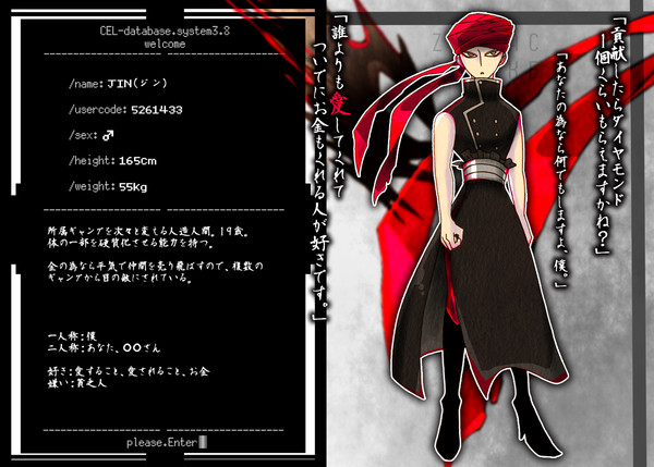 【Zodiacstrike】ジン