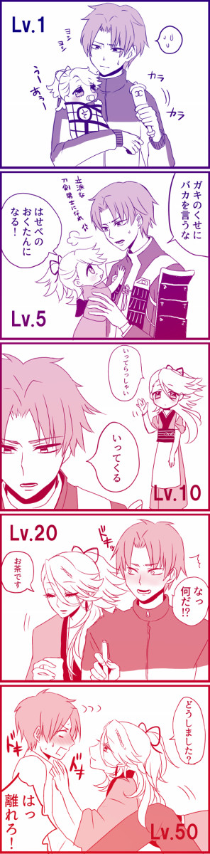 へし宗漫画