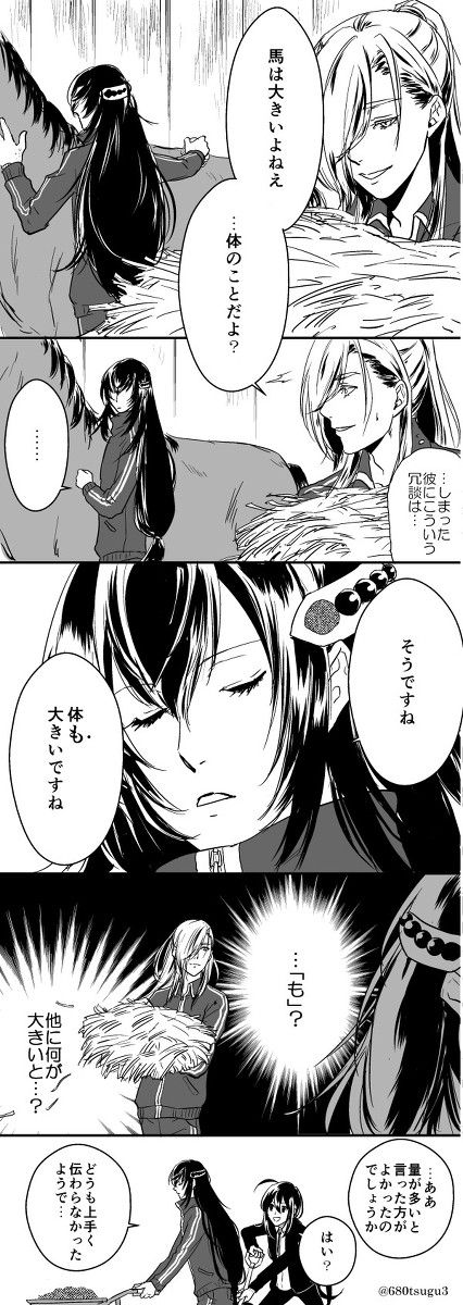 青江派ジョーク
