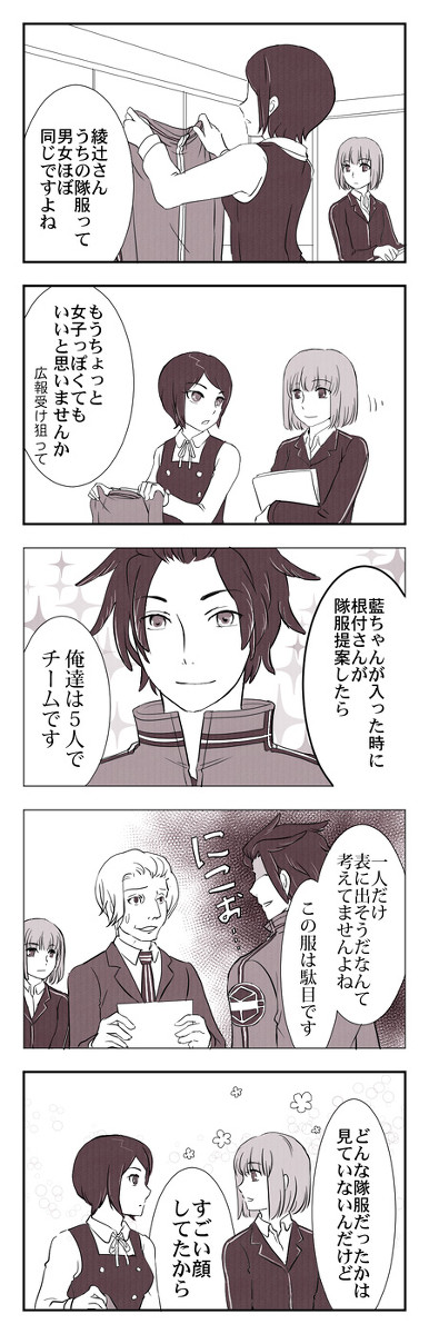 【WT】木虎の隊服について
