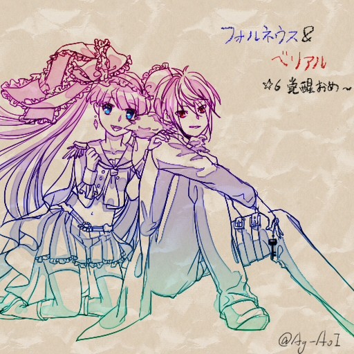 ☆６覚醒おめ～