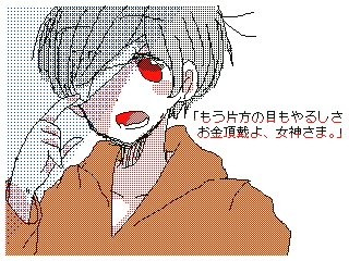 お金をください女神様