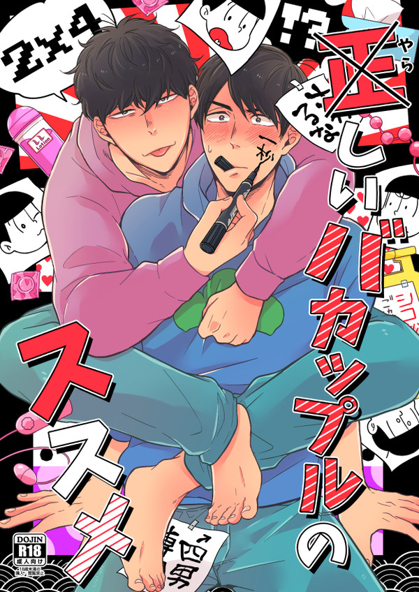 【超家宝】新刊サンプル【カラ一】