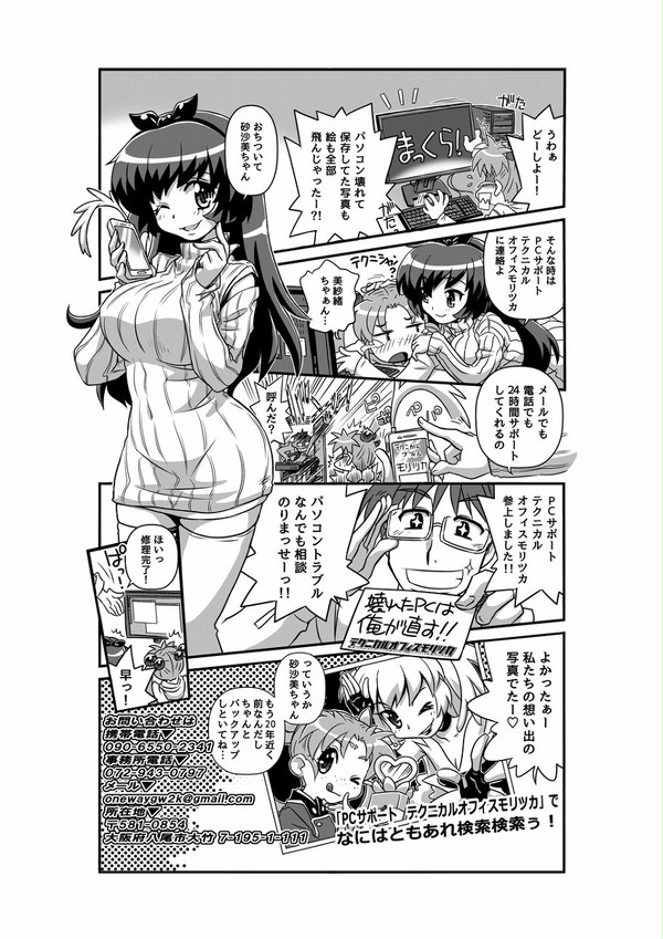 [代理]よんこま小町14かいめ&桜高新歓6じかんめ掲載分[公開]
