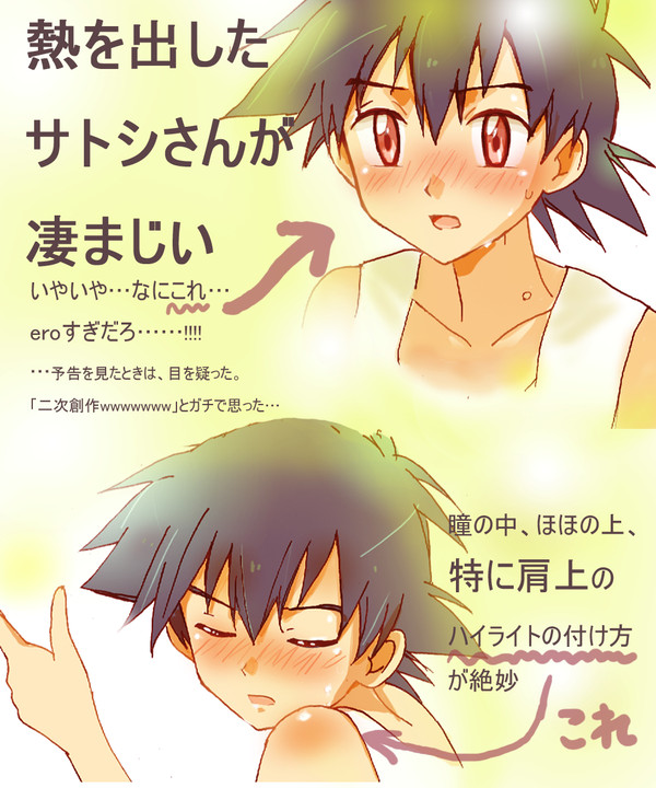 【アニポケXY&Z感想絵まとめ】
