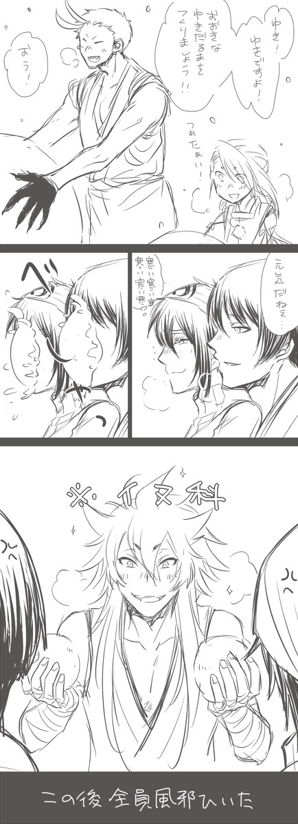 三条らくがきログ