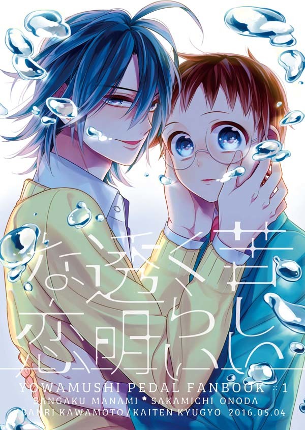 【山坂】超全ケイ新刊サンプル