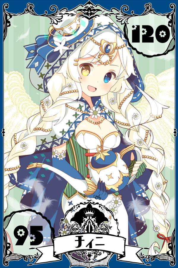 【YofH&E】 チィニ【第4期】