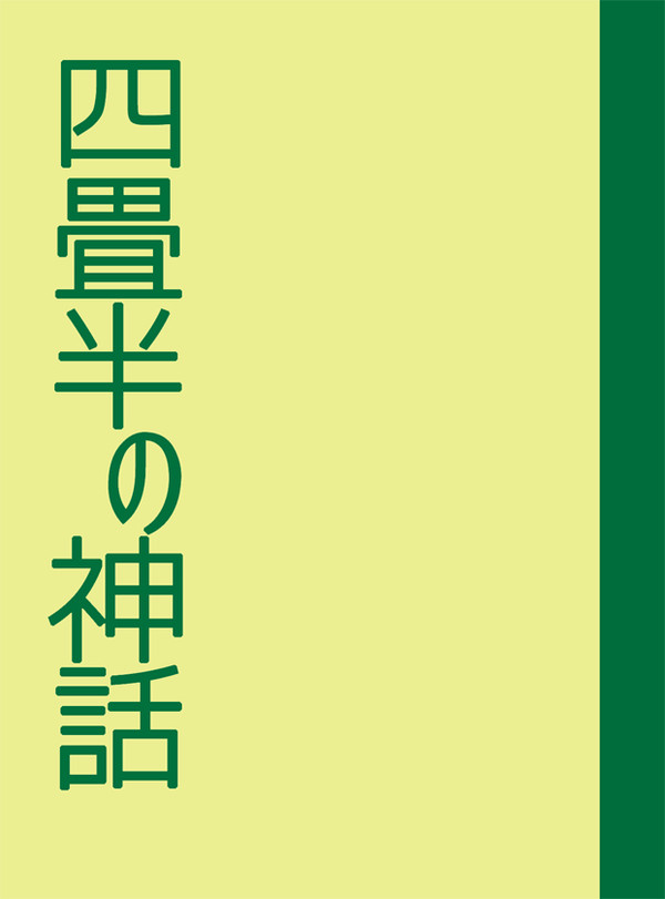 【5/3超大系】新刊サンプル2