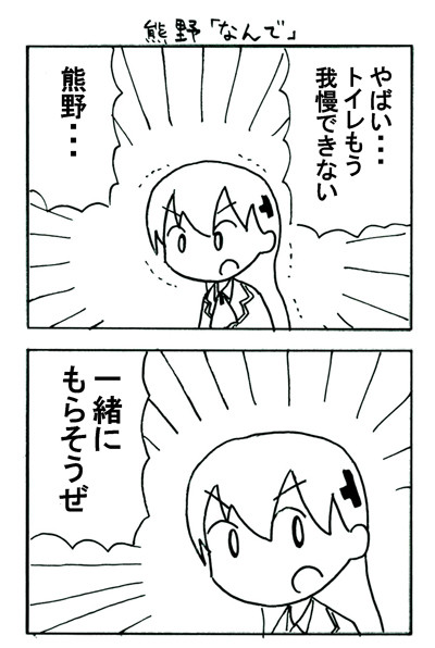 艦これショート漫画集2016年5月
