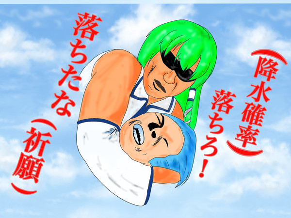 例大祭の降水確率を落とす早苗さん