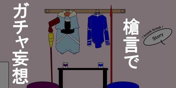 【腐】槍言妄想9
