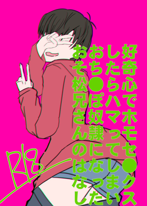 【5/3超家宝】新刊表紙