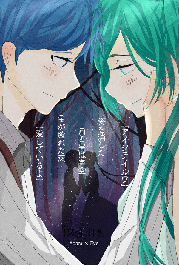 「MA」計画