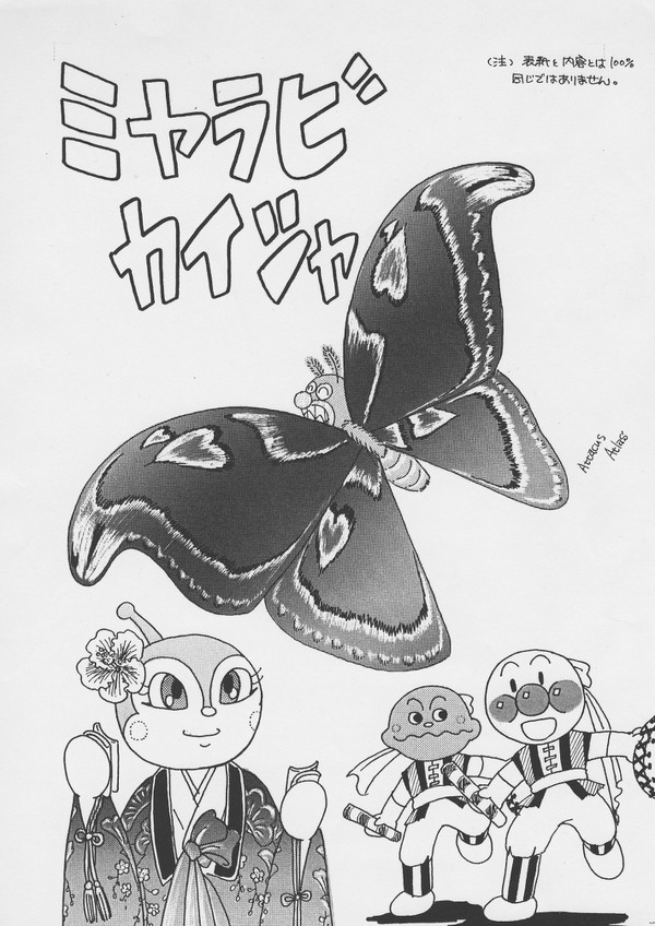みやらびかいしゃ