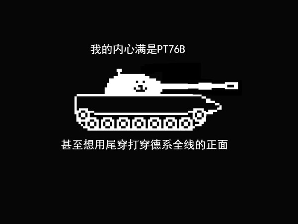 PT76B
