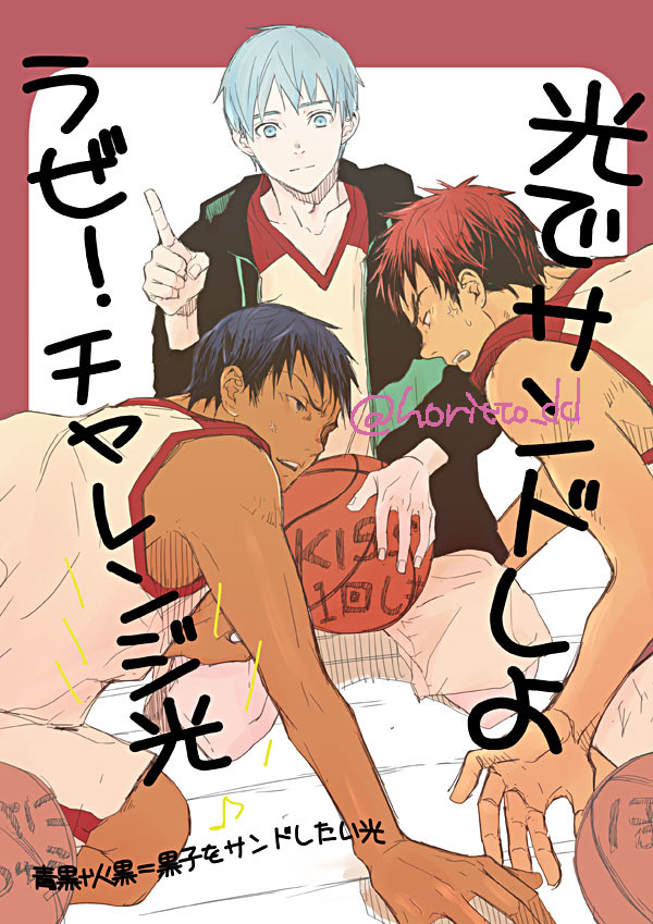 【光サンド(青黒・火黒)】5/3スパコミ新刊サンプル(コピー本)