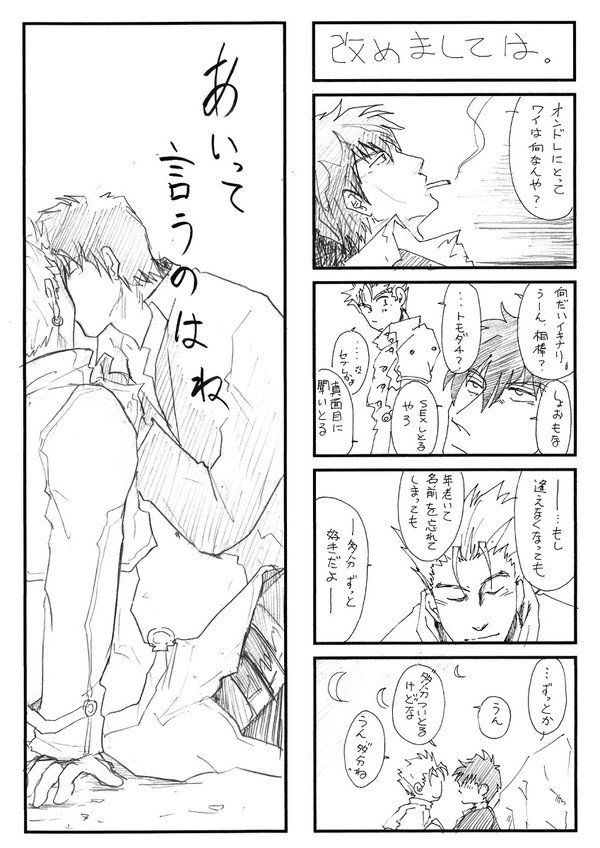 景気付け
