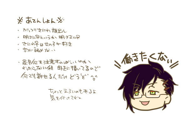 明さにろぐ