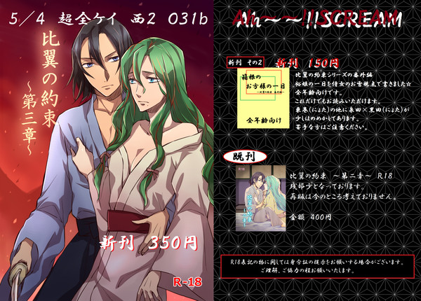 【SCC25】お品書き【超全ケイ】