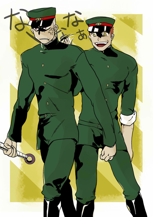 谷裂と平腹