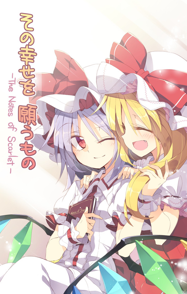 例大祭13・新刊小説『その幸せを願うもの』サンプル