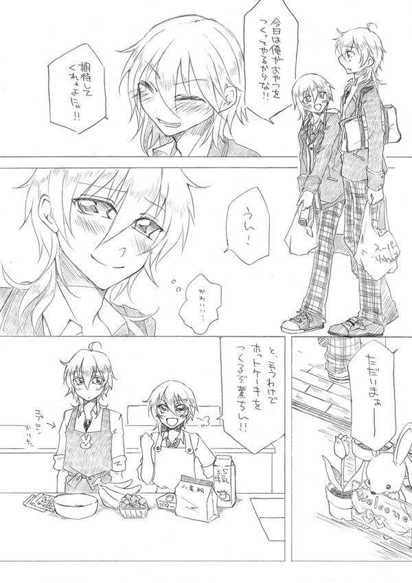 ブリデ新刊のサンプル