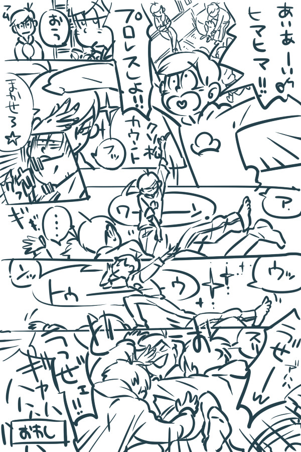 松さん
