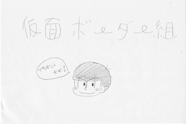 覆面俳優カラ松イメージイラスト