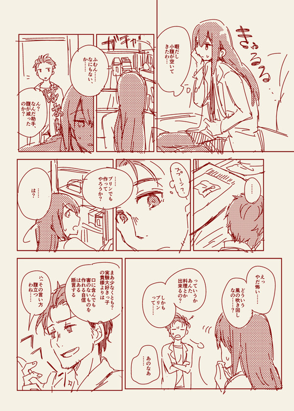 暇を持て余すオカクリ