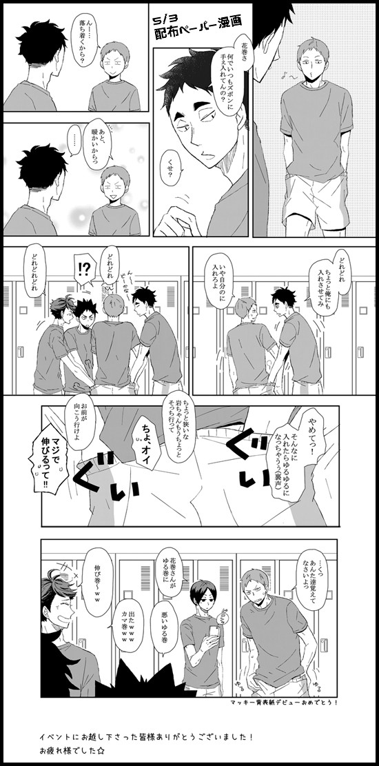 スパコミお疲れ様でした！【書店委託追記有】