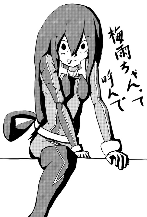 梅雨ちゃんって呼んで