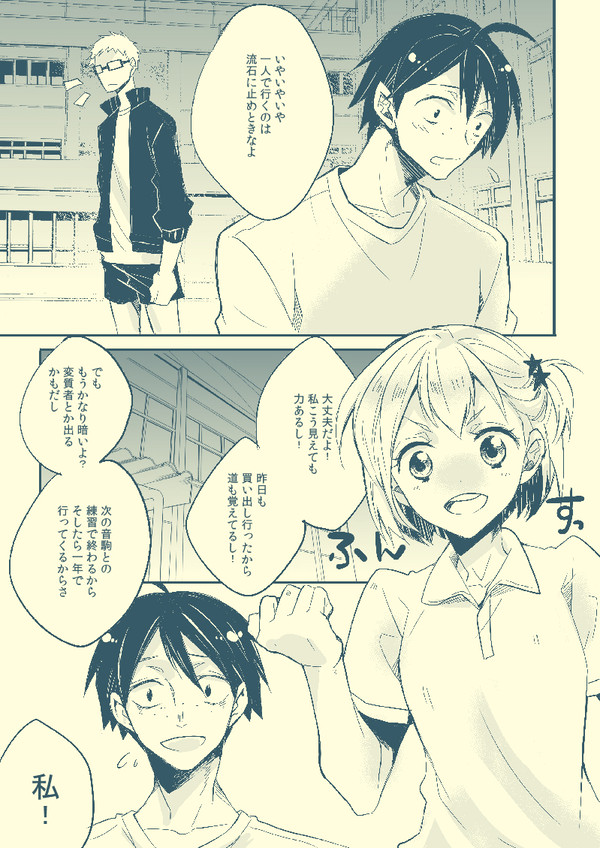 つきやちまとめ。