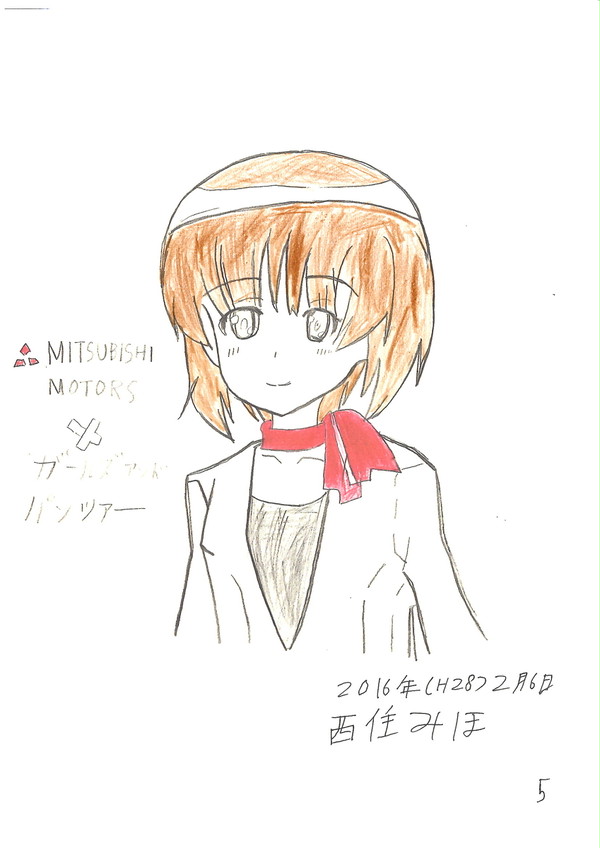 キャンペーンガールみぽりん (着色修正版)