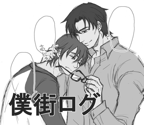 僕街ログ