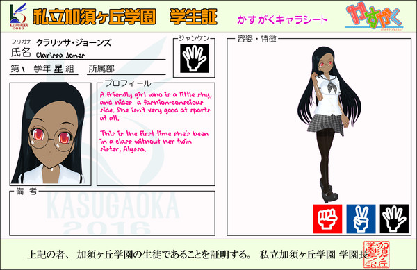 【かすがく参加エントリー】 ジョーンズ姉妹