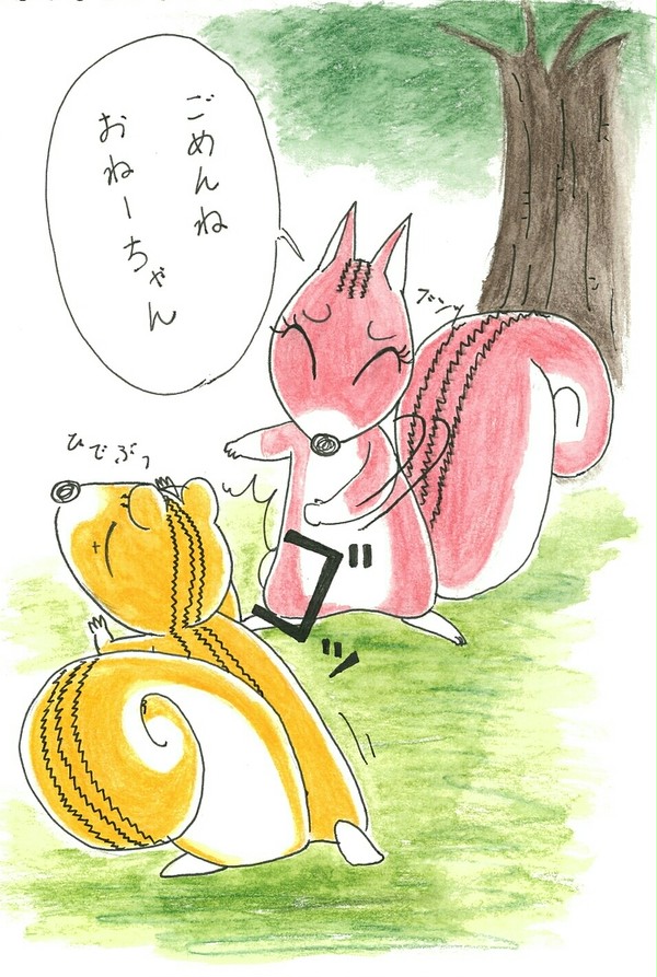 しょうねえちゃん