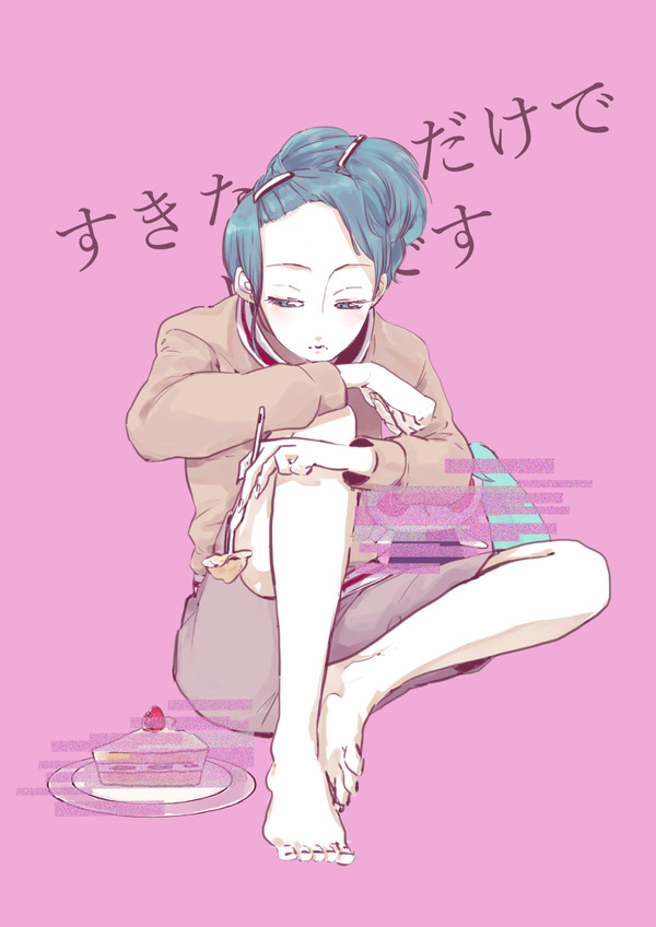 すきなことだけでいいです