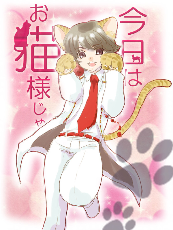 猫の日レッド